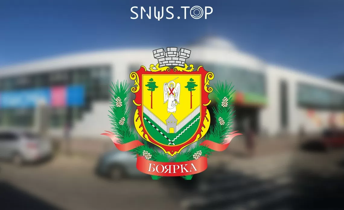 Снюс Боярка